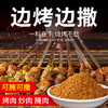 特瑞肯（TRICON）烧烤调料香辣味撒料火锅底料零添加香辛料调味品140g /粮油调味 /调味品 /复合香辛料 商品缩略图6