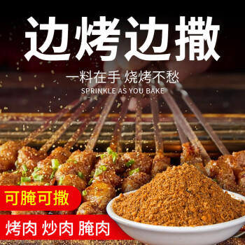 特瑞肯（TRICON）烧烤调料香辣味撒料火锅底料零添加香辛料调味品140g /粮油调味 /调味品 /复合香辛料 商品图6