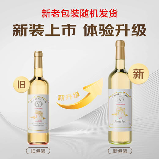 凯旋佳酿精选系列-凯旋城堡波尔多大区甜白葡萄酒750ml*1瓶/6瓶整箱 商品图1