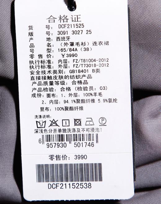 DCF21152538 丹尼爱特Daniel Hechter 休闲大方两件式连衣裙 商品图4