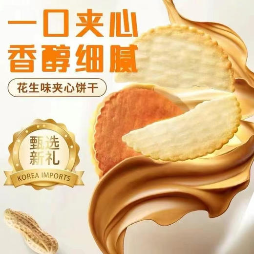 薯片花生酱夹心饼干 商品图2