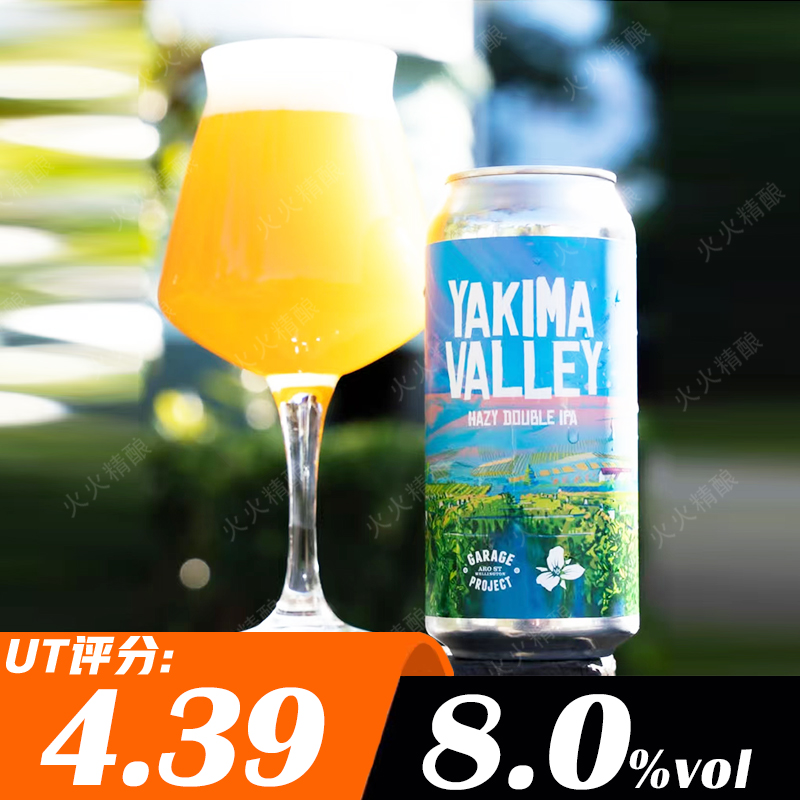 车库计划*延龄草 亚基玛山谷 440ml