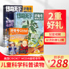 《好奇号》2026年刊杂志包邮（1年12期36册）（美国蟋蟀童书Cricket Media版权合作） 商品缩略图2