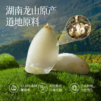 燕之坊百合150g 龙山原产小片 独立小袋无熏硫 绿豆桂圆莲子银耳枸杞羹 /粮油调味 /南北干货 /果茎食补干货 商品图1