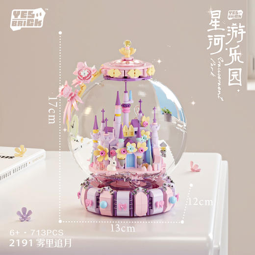 【云间摘星❗月光社花季积木】抓一把星星藏进你城堡里，旋转把手城堡转动，拼装模型生日木花小颗粒礼物女生城堡六一礼物QQ 商品图5