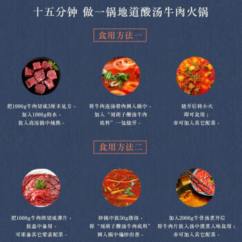 刘胡子贵州特产酸汤牛肉底料210g*2 肥牛调味料酸汤开胃鱼火锅凯里风味 /粮油调味 /调味品 /火锅底料/蘸料 商品图4