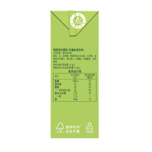 维他 鸭屎香柠檬茶250ml/盒 商品图3