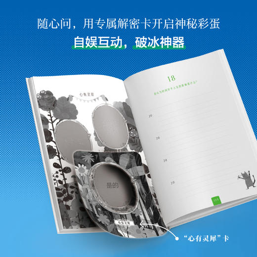 嘘！仅我可见 商品图3