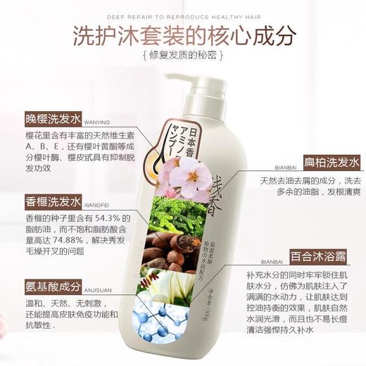 浅香百合氨基酸沐浴露750g 商品图2