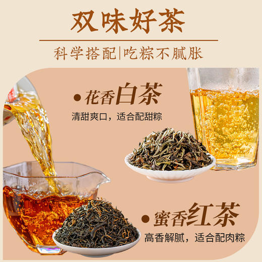 【整件拍10盒更划算】澜沧古茶2025年端午茶礼粽享安康（安康版）【含茶】650g 商品图2