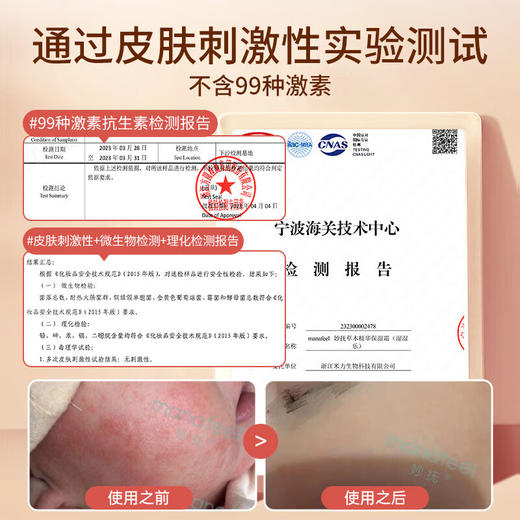 妙抚MF238皮肤多效舒缓精华霜/MF-32381 商品图6