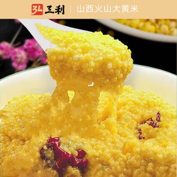 弘三利铺子山西大黄米罐装500g粽子米黄米黍米黄黏米黄糯米粗粮 /粮油调味 /杂粮 /其他杂粮 商品图1