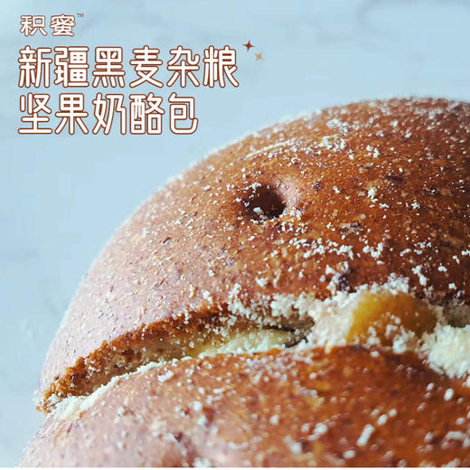 新疆塔城奶酪包 | 纯手工制作 干果满满 奶味十足 香甜绵软 一口满足  糕点 商品图4