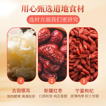 阿一波冻干银耳羹礼盒225g（15g*15包） 红枣枸杞冲泡即食免煮代餐 /粮油调味 /南北干货 /菌菇干货 商品图2