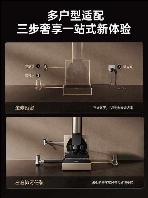 添可洗地机-芙万Art Station 美学空间站 躺平自动上下水【TINECO添可】 商品图2