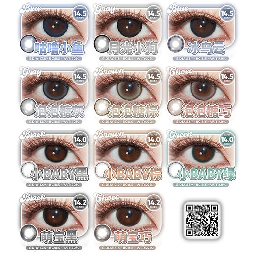 【活动】HANAWINK半年抛 新品 奥利卷/奶油泡泡/黑粉扑扑/珍珠泪 爆款 哭哭奶酪蓝/芝士卷/布偶童话/冰乌云/咕噜小鱼/月光小狗/萌宝黑/萌宝巧/泡泡糖灰/小BABY绿 中大直径 日常混血美瞳 商品图3