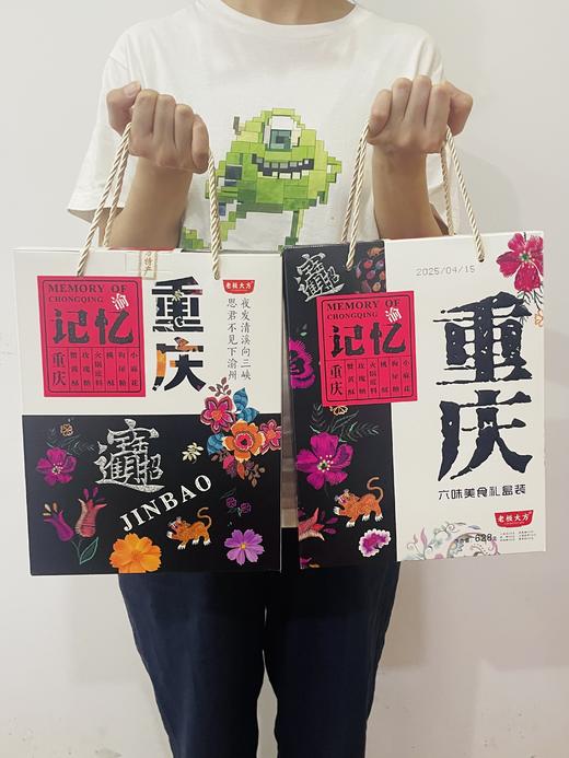 【老板大方】重庆记忆礼盒628g 商品图2