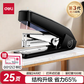 得力（deli）(deli)高效单指按压省力订书机/订书器 适配12#订书钉 可装150枚钉 办公用品 黑色0468 商品图1
