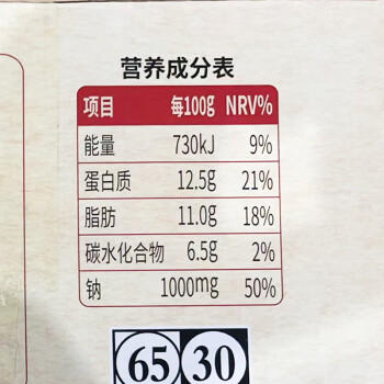 双汇清真臻品牛肉块火腿肠整箱 牛肉风味香肠65g*30支 年货肉类零食 /粮油调味 /方便食品 /火腿肠 商品图7