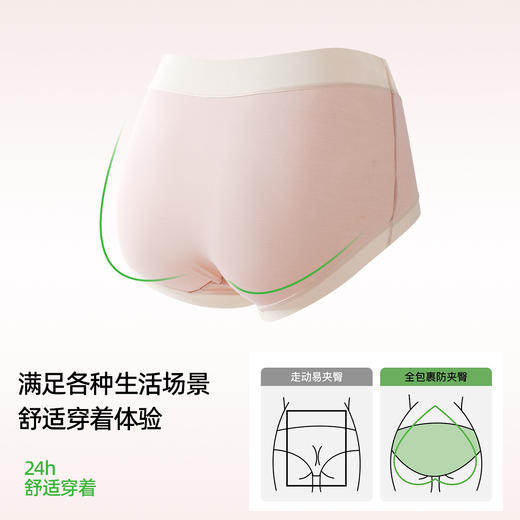 【5条装】熳洁儿 超柔零碳莫代尔女士内裤可爱蝴蝶印花中腰包臀25262111 商品图6