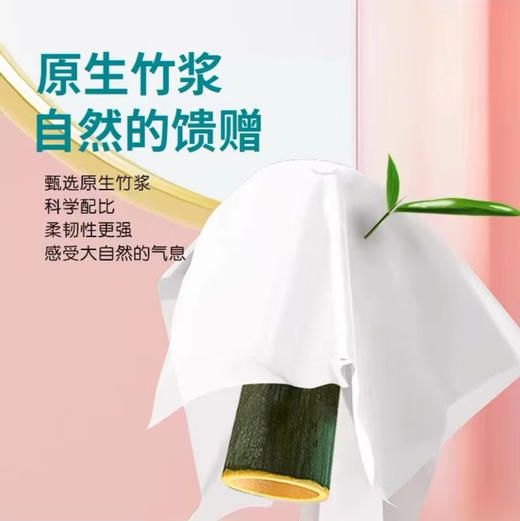0591【国企严选，山海食材】聚春园·维尔美4层加厚抽纸360张*16包 商品图4