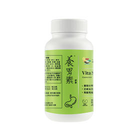 Vitagreen维特健灵 养胃素胶囊60粒【该商品不支持用券】