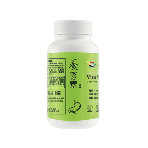 Vitagreen维特健灵 养胃素胶囊60粒【该商品不支持用券】 商品图0