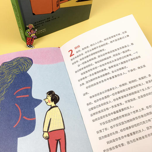 【9岁+】和孩子聊聊生命里重要的事 〔德〕克里斯朵夫·海因 著 〔德〕罗特劳特·苏珊
娜·贝尔纳 绘 商品图3