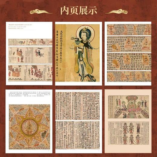 《敦煌遗书》穿越时空 重温千年盛世敦煌，沉浸式体验藏经洞千年遗珍 商品图5