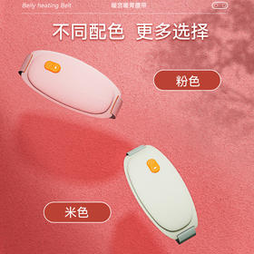 最右ZYOO暖腹腰带痛经期按摩姨妈暖肚子神器暖宫寒腰带一代