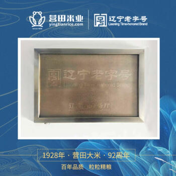 营田东北盘锦蟹田长粒米10斤东北大米双层真空包装 /粮油调味 /米 /长粒香米 商品图5