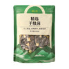 湖心泉羊肚菌120g(4-6cm)云南头茬菌菇干货煲汤火锅食材南北干货送长辈 /粮油调味 /南北干货 /菌菇干货 商品缩略图1