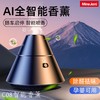 MiNEJONi车载智能香薰C08 商品缩略图0