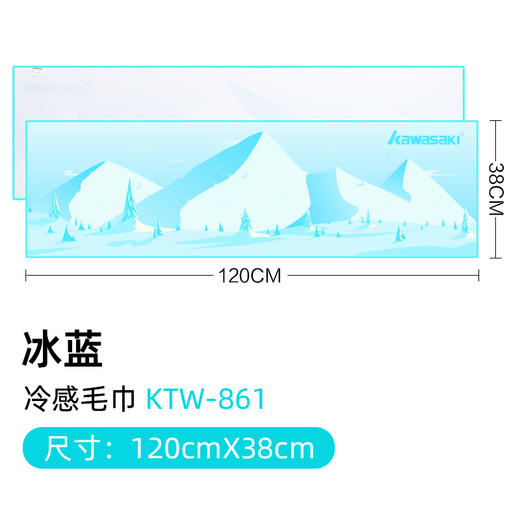 川崎 擦汗毛巾 KTW-861 商品图5