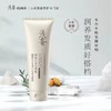 浅香香榧氨基酸顺滑膏260g 商品缩略图0