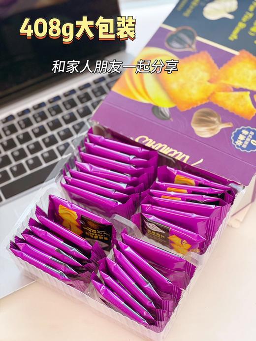 Anemon3爱你们薯趣薄脆饼浓醇黑蒜味 408g🥔真薯趣暴击！黑蒜咸香上头🧄 商品图10