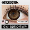 新款【超大甜心芭比】14.5大直径日抛美瞳6片装 商品缩略图3