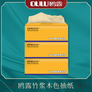 鸥露（OULU）抽纸 3层150抽*9包加大XL码 纸巾面巾纸餐巾纸本色纸原生竹浆整箱 /家庭清洁/纸品 /清洁纸品 /抽纸 商品图5