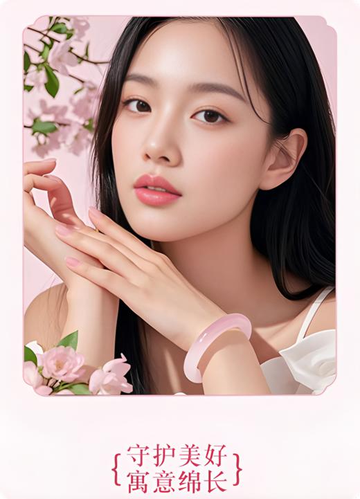 粉黛流光玉髓手镯 商品图4