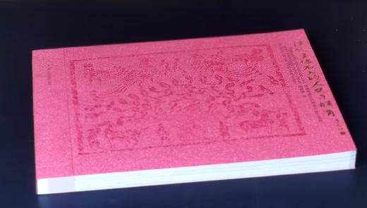 《汉缘阁藏汉代画像石拓片赏析：汉代画像石上的人文与体育》，16开平装，陈海华著，河北教育出版社2008年一版一印，定价165元售价58元。 商品图1