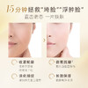 面膜节6盒/478元 送抗衰精华液*1 【盼夏面膜】V脸提拉 一片焕肤 注意贴敷方向 商品缩略图6