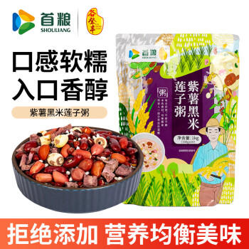 首粮紫薯黑米莲子粥料2斤装 五谷杂粮粥米粗粮早餐 /粮油调味 /杂粮 /其他杂粮 商品图1