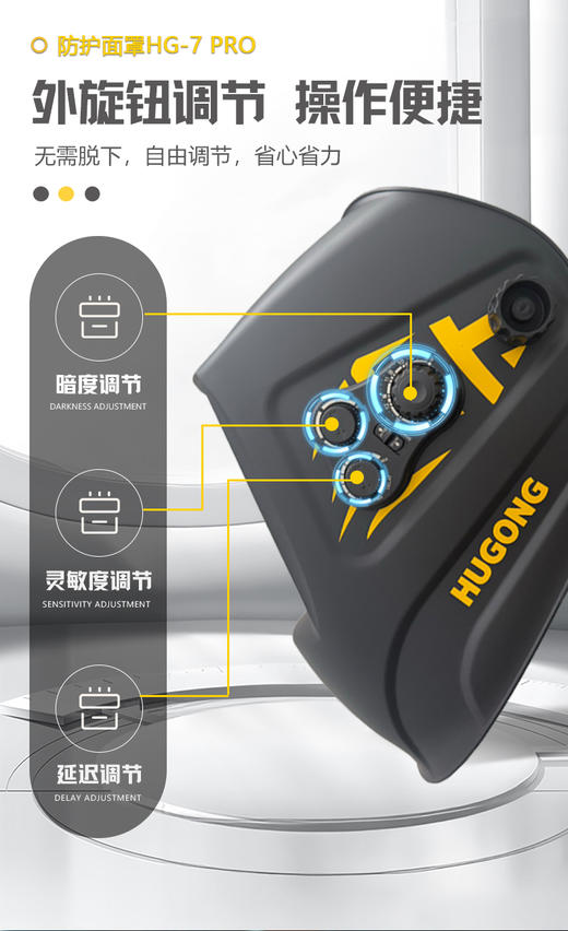 上海沪工自动变光面罩 【HG7 PRO 高清进阶款】氩弧焊太阳能电焊帽烧焊全脸防护面具焊接防护面罩 商品图1
