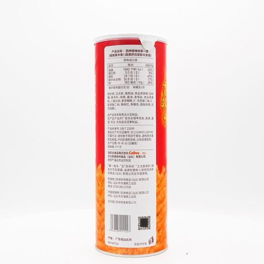 四洲粟一烧 {香辣味} 85g/罐 商品图1