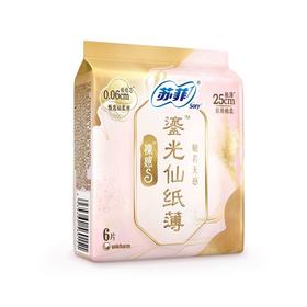 苏菲裸感S鎏光仙纸薄250日用卫生巾6片
