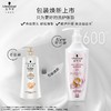 施华蔻羊绒脂滋养润发乳600ml/瓶 商品缩略图2