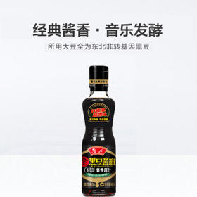 鲁花全黑豆原汁系列 特级酿造 酱香酱油【0%添加防腐剂】160ml 调味品 /粮油调味 /调味品 /酱油