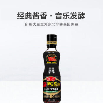 鲁花全黑豆原汁系列 特级酿造 酱香酱油【0%添加防腐剂】160ml 调味品 /粮油调味 /调味品 /酱油 商品图0