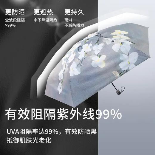 紫宝【小轻伞】花开落影五折印花晴雨两用黑胶 商品图2