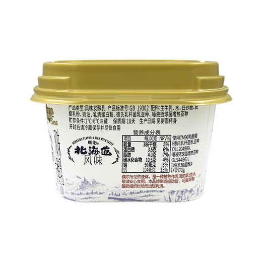 明治北海道风味发酵乳150g 商品图1